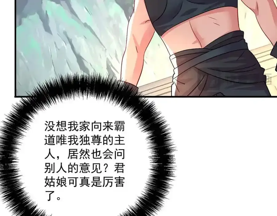 第274话 幕后真凶 第60页