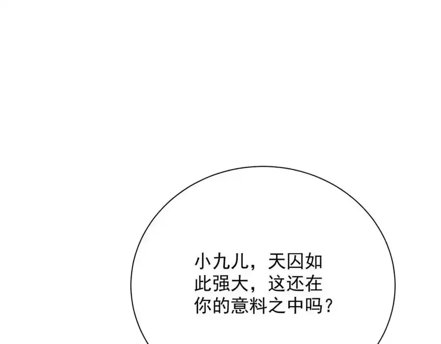 第274话 幕后真凶 第62页