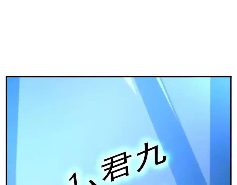 第274话 幕后真凶 第68页