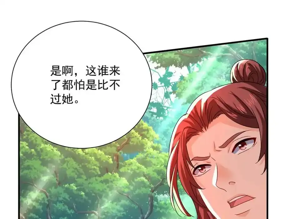 第274话 幕后真凶 第71页