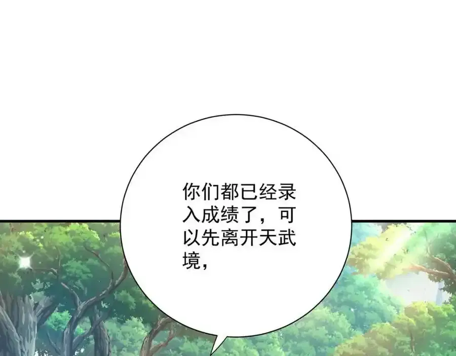 第274话 幕后真凶 第74页