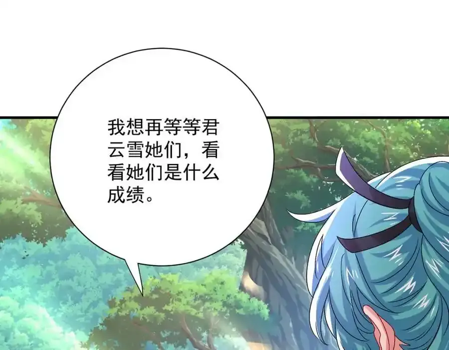 第274话 幕后真凶 第77页
