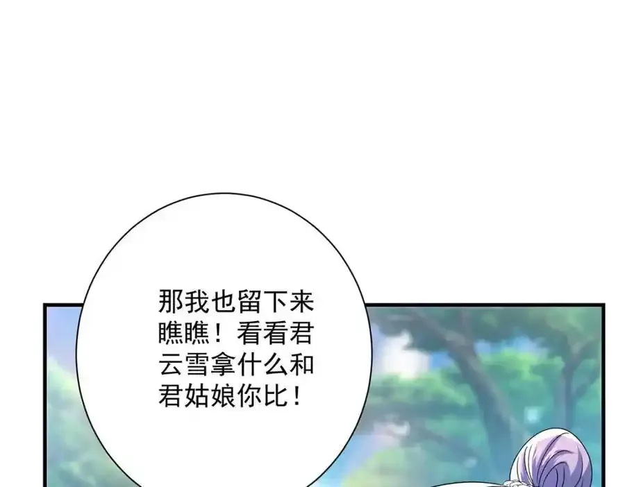 第274话 幕后真凶 第80页