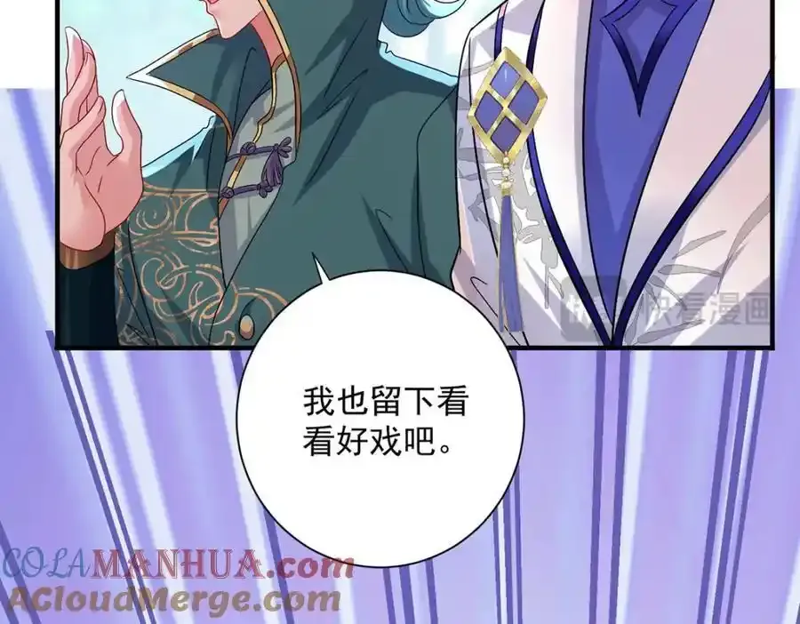 第274话 幕后真凶 第82页