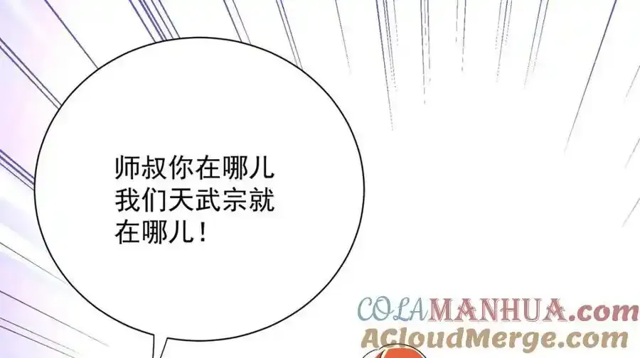 第274话 幕后真凶 第85页