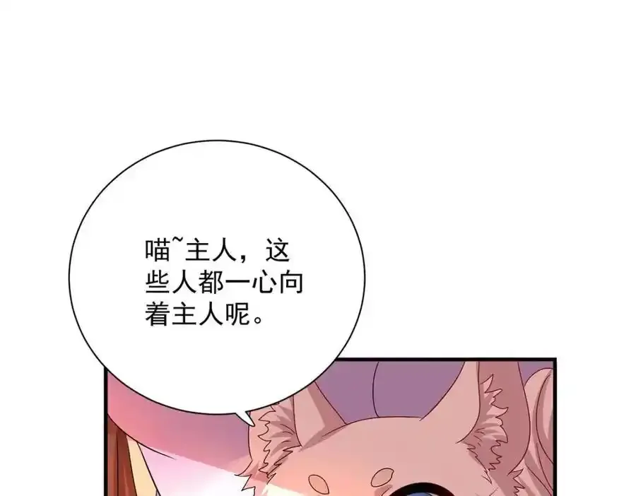 第274话 幕后真凶 第89页