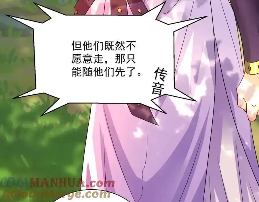 第274话 幕后真凶 第94页