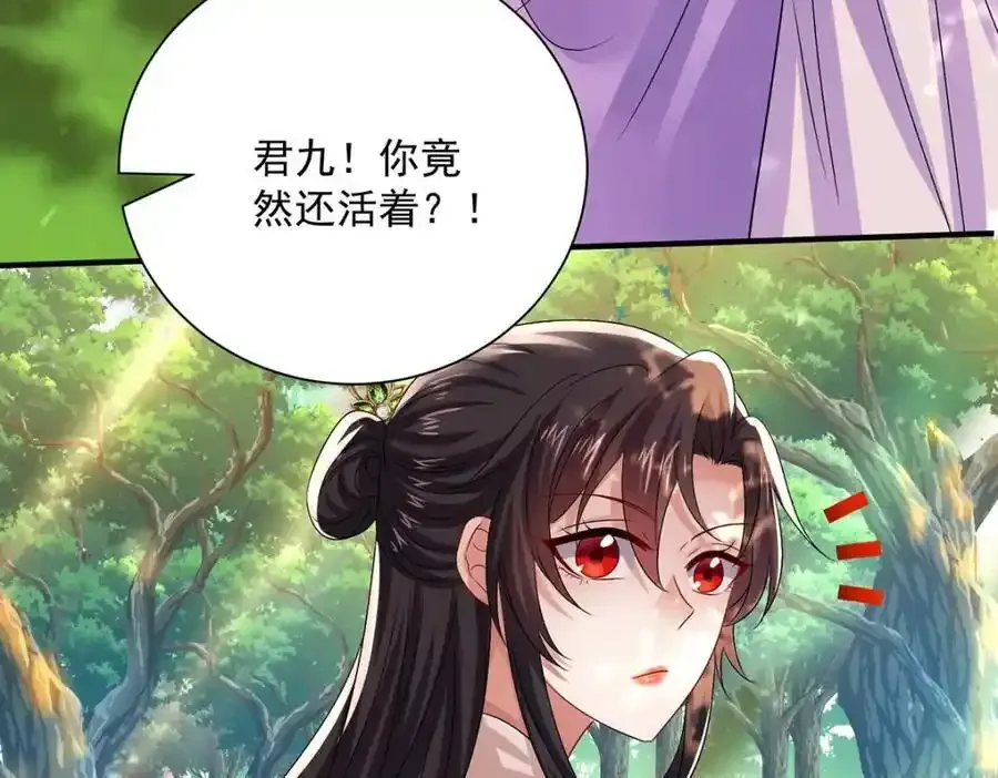 第274话 幕后真凶 第95页