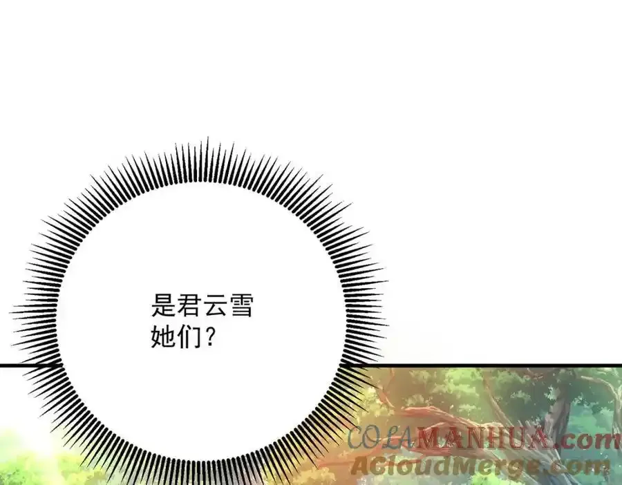 第274话 幕后真凶 第97页