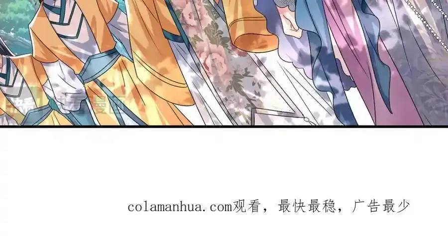 第274话 幕后真凶 第99页