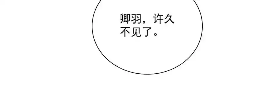 第276话 一起吧 第3页