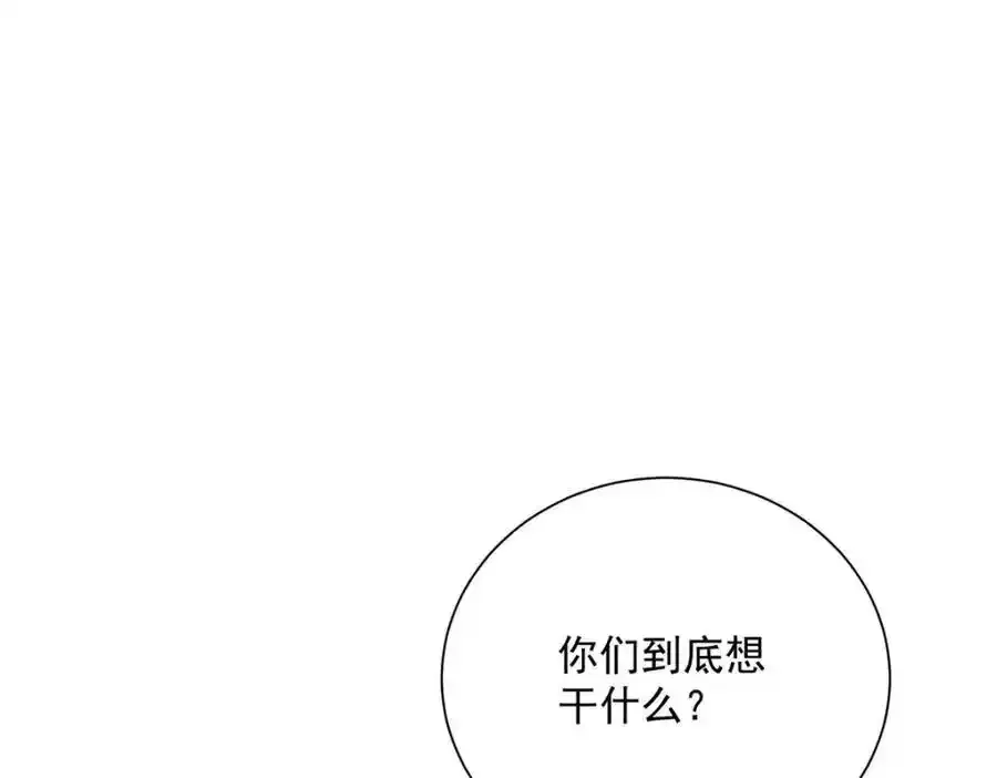 第276话 一起吧 第4页