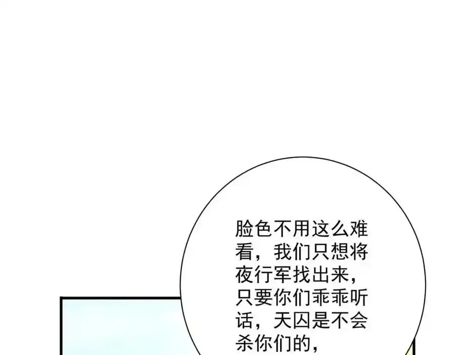 第276话 一起吧 第7页