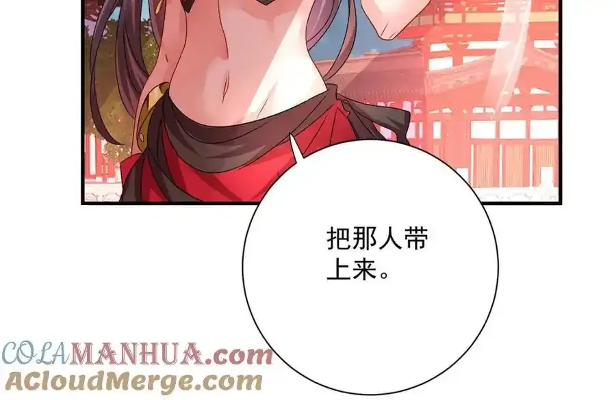 第276话 一起吧 第9页