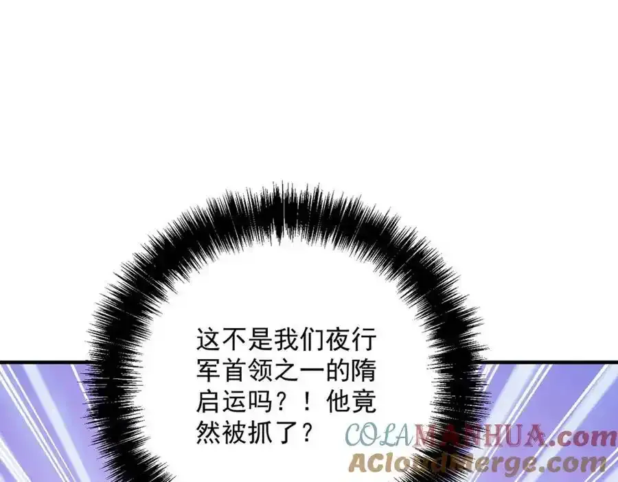 第276话 一起吧 第13页