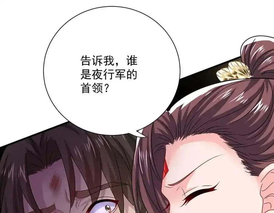 第276话 一起吧 第16页
