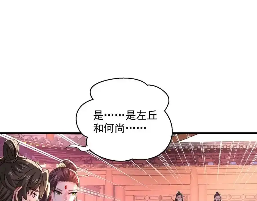 第276话 一起吧 第19页