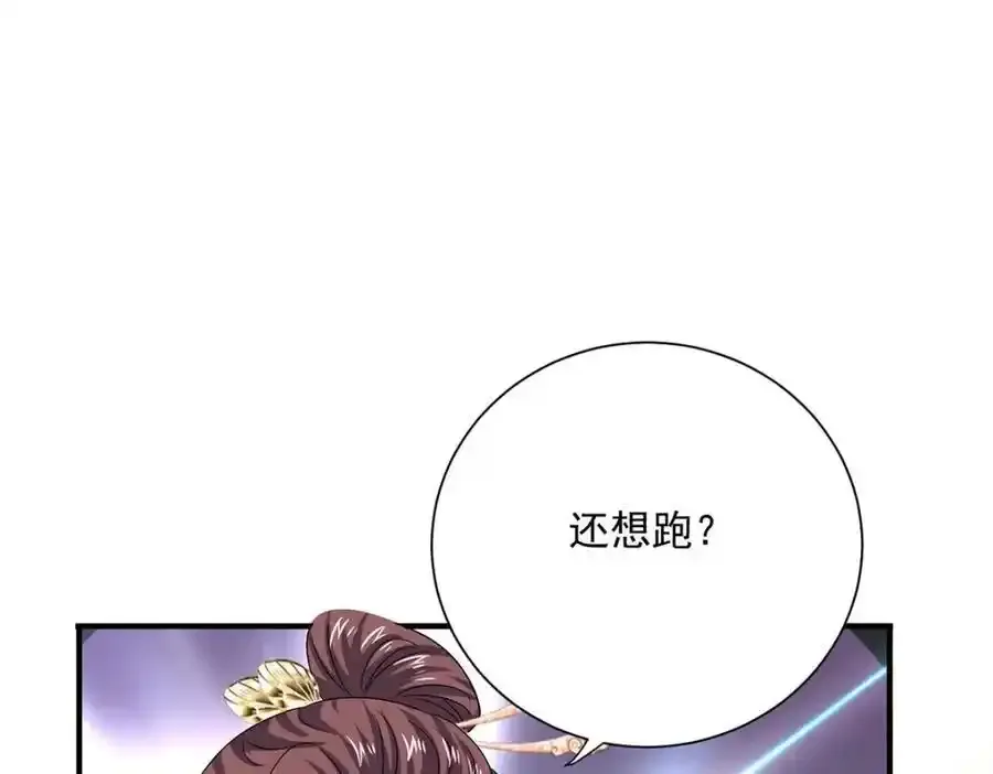 第276话 一起吧 第24页