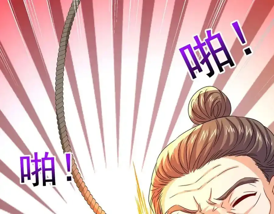 第276话 一起吧 第27页