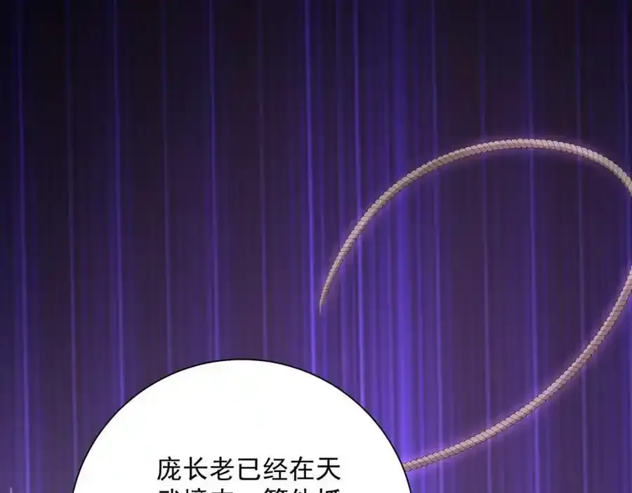 第276话 一起吧 第31页