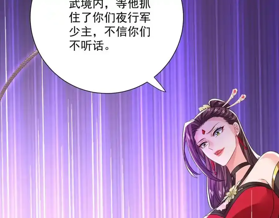 第276话 一起吧 第32页