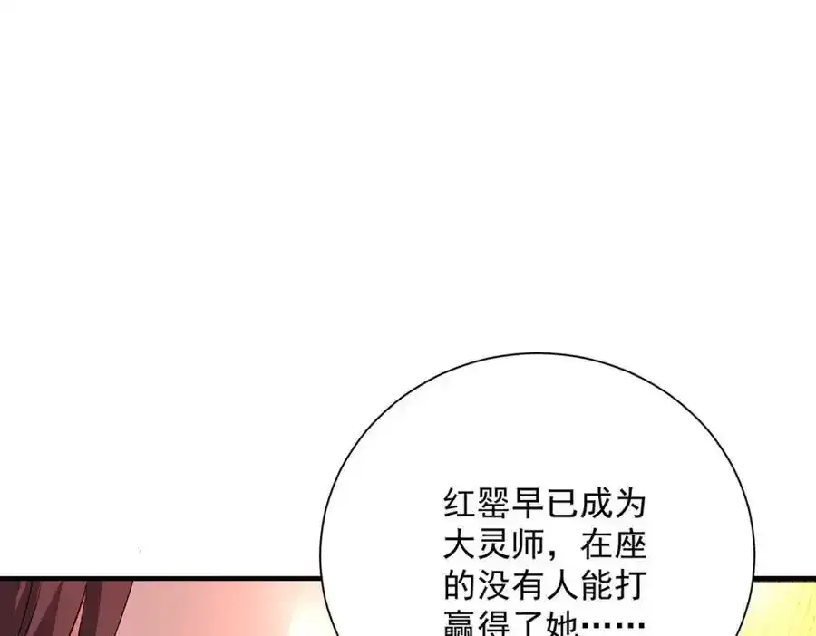 第276话 一起吧 第35页