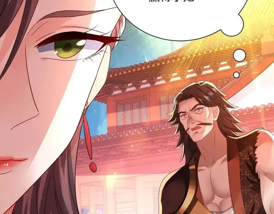 第276话 一起吧 第36页