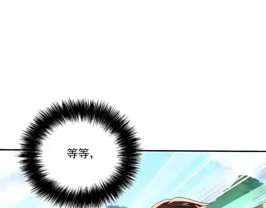 第276话 一起吧 第38页