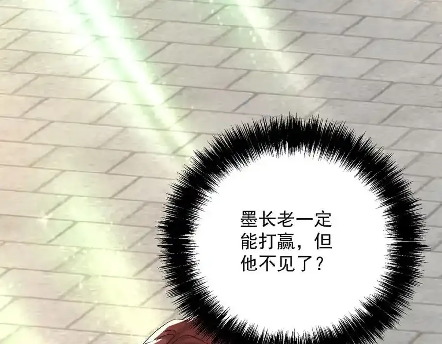 第276话 一起吧 第40页