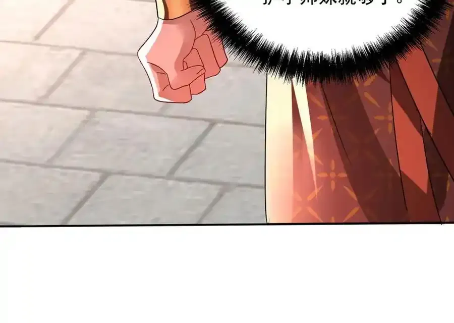 第276话 一起吧 第44页