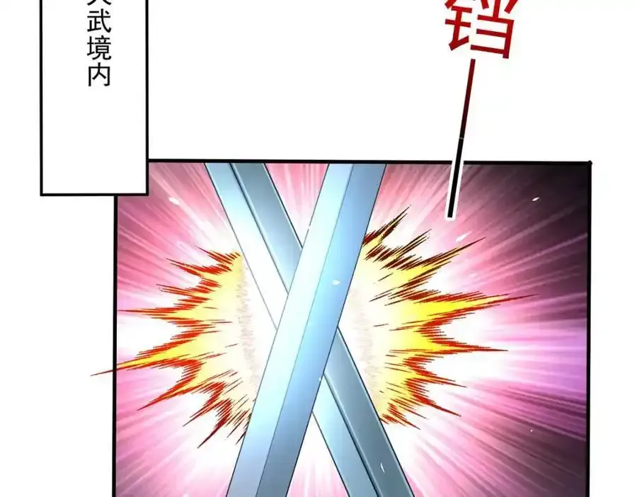 第276话 一起吧 第46页
