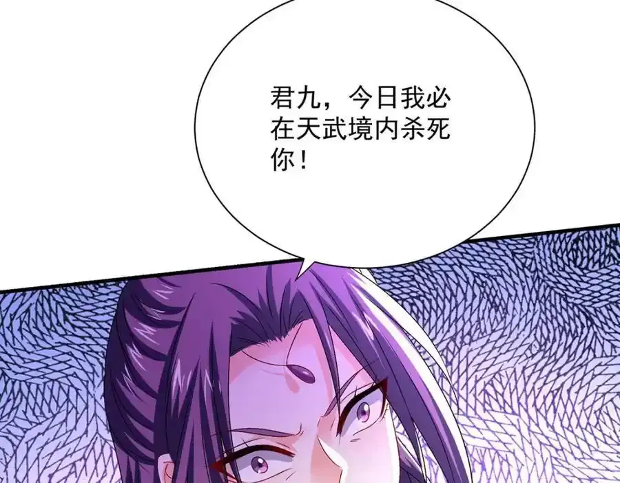 第276话 一起吧 第48页