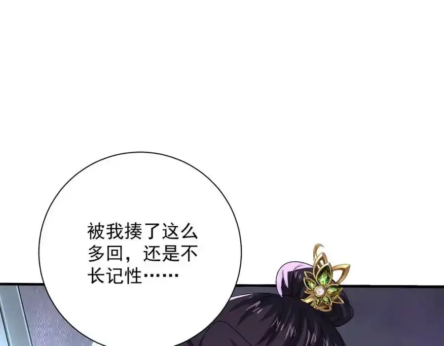 第276话 一起吧 第51页