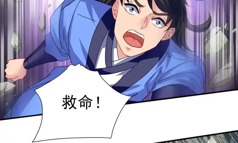 第276话 一起吧 第70页