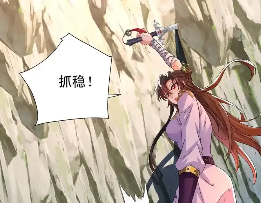 第276话 一起吧 第76页