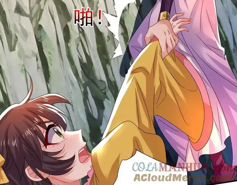 第276话 一起吧 第77页