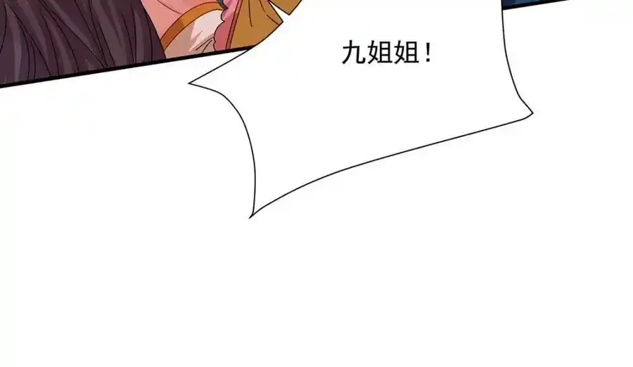 第276话 一起吧 第78页