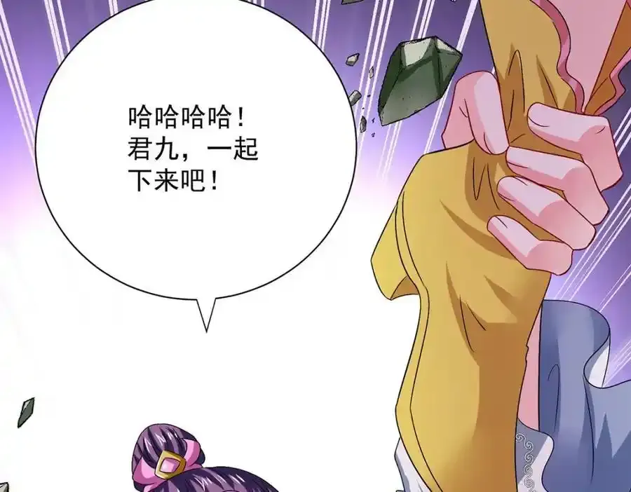 第276话 一起吧 第82页