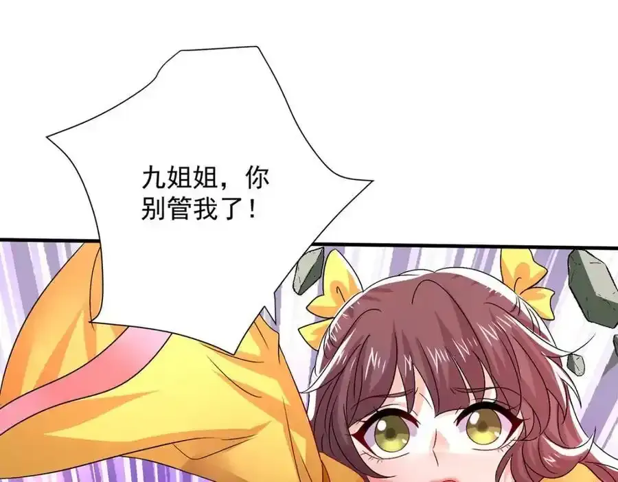 第276话 一起吧 第88页