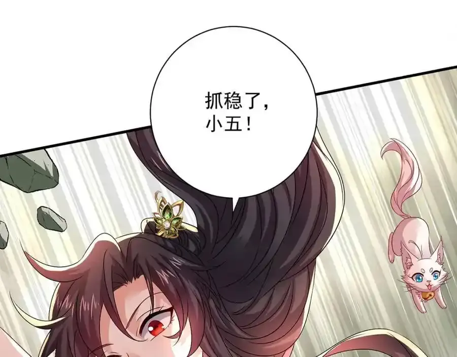 第276话 一起吧 第92页