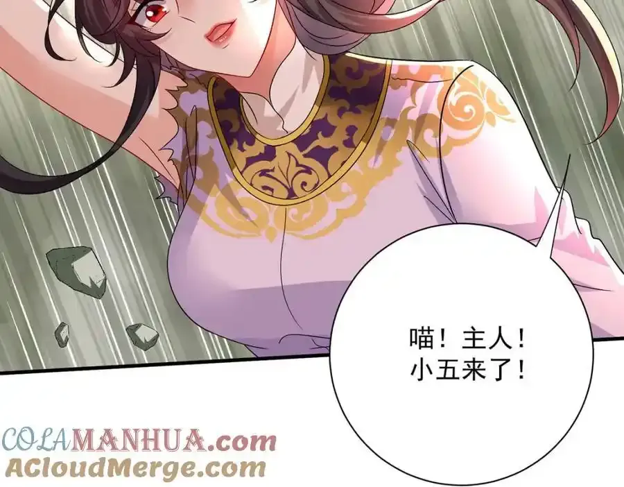 第276话 一起吧 第93页