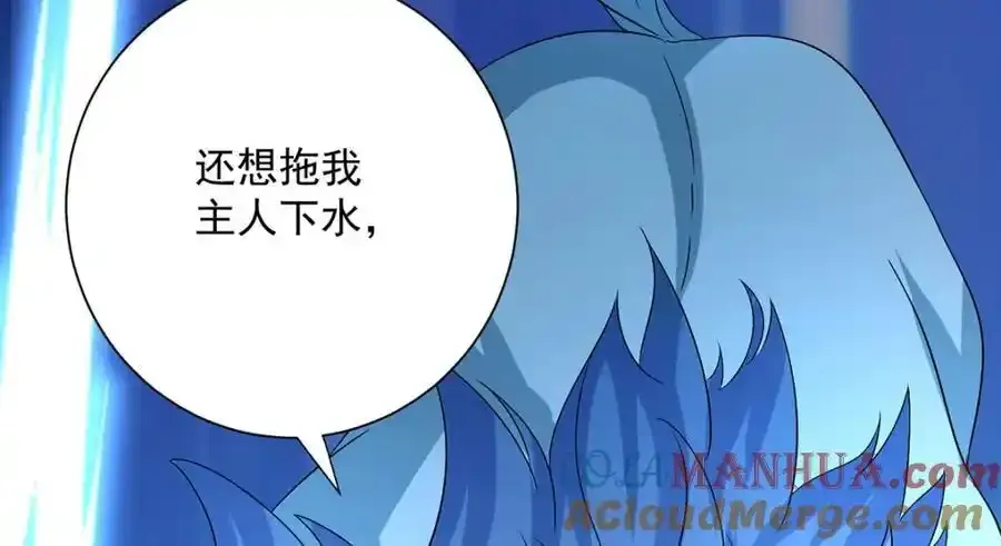 第276话 一起吧 第97页