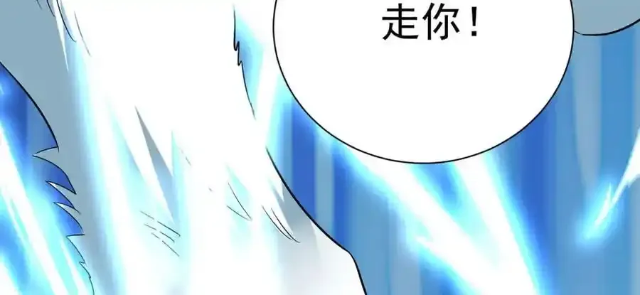 第276话 一起吧 第100页