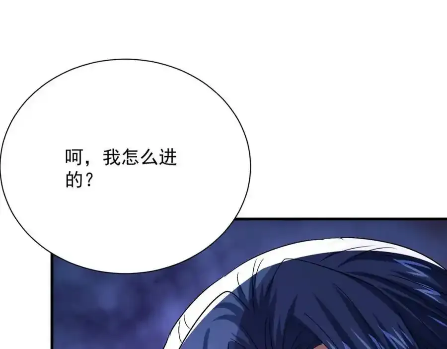 第280话 究竟有什么阴谋呢？（完结） 第4页