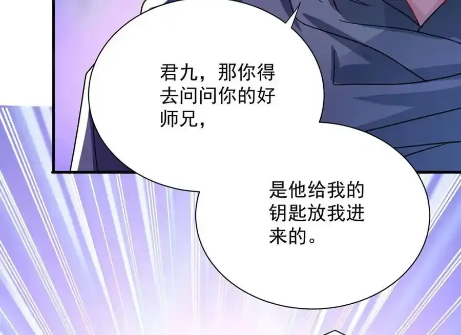 第280话 究竟有什么阴谋呢？（完结） 第6页