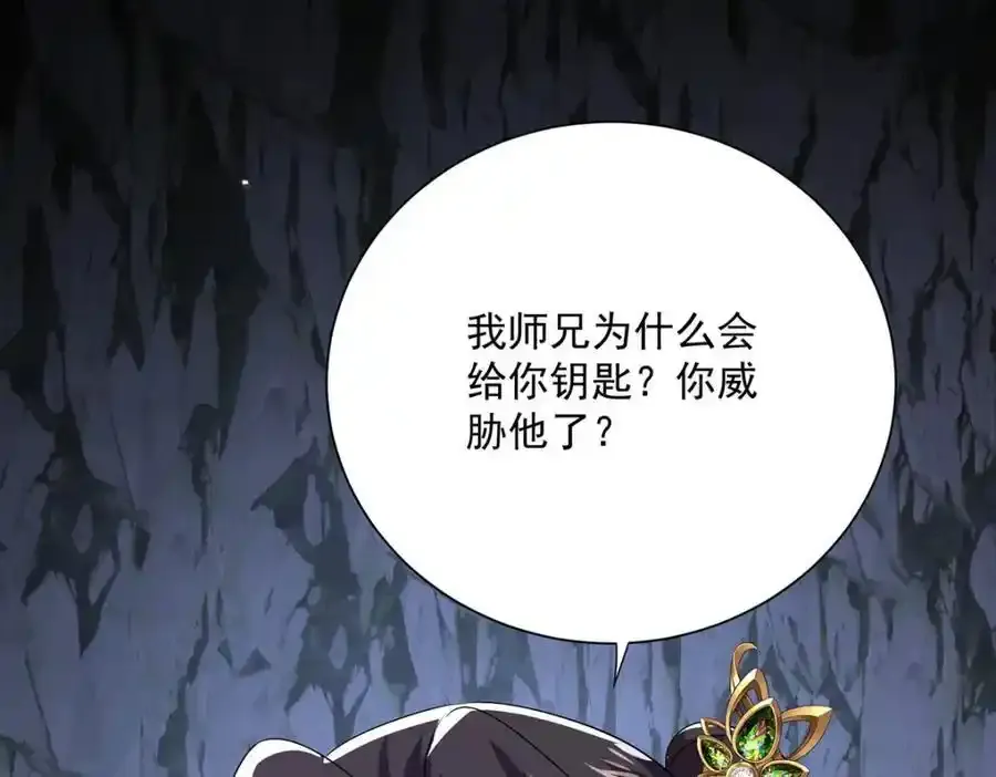 第280话 究竟有什么阴谋呢？（完结） 第10页