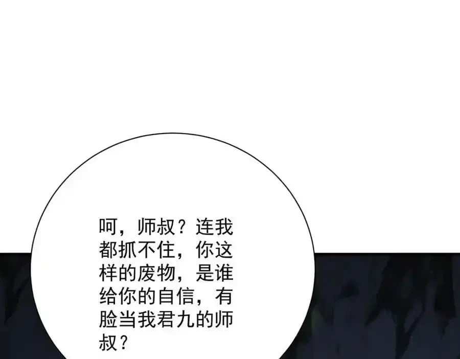 第280话 究竟有什么阴谋呢？（完结） 第23页