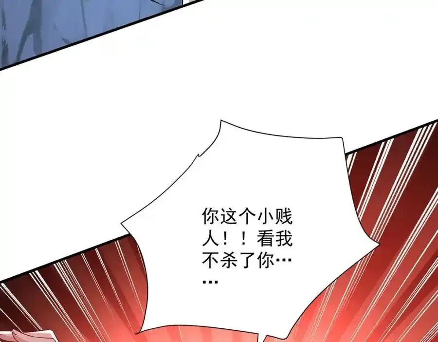 第280话 究竟有什么阴谋呢？（完结） 第27页