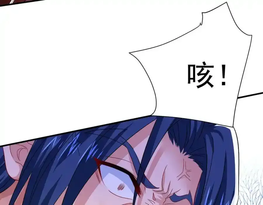 第280话 究竟有什么阴谋呢？（完结） 第30页