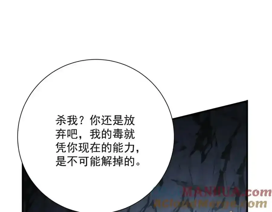第280话 究竟有什么阴谋呢？（完结） 第33页